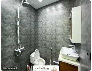 سرویس بهداشتی ویلا کد 636 در تهراندشت کرج