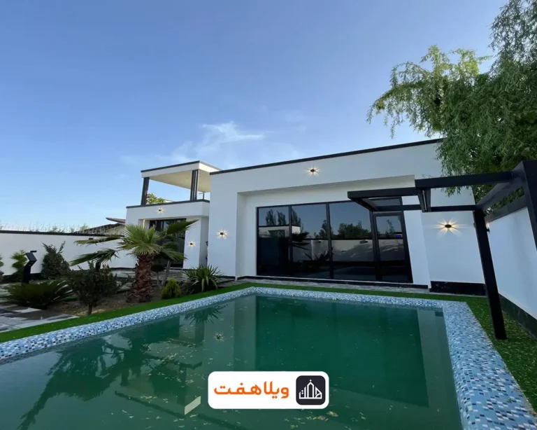 نمای کلی ویلای 6 میلیاردی در آران